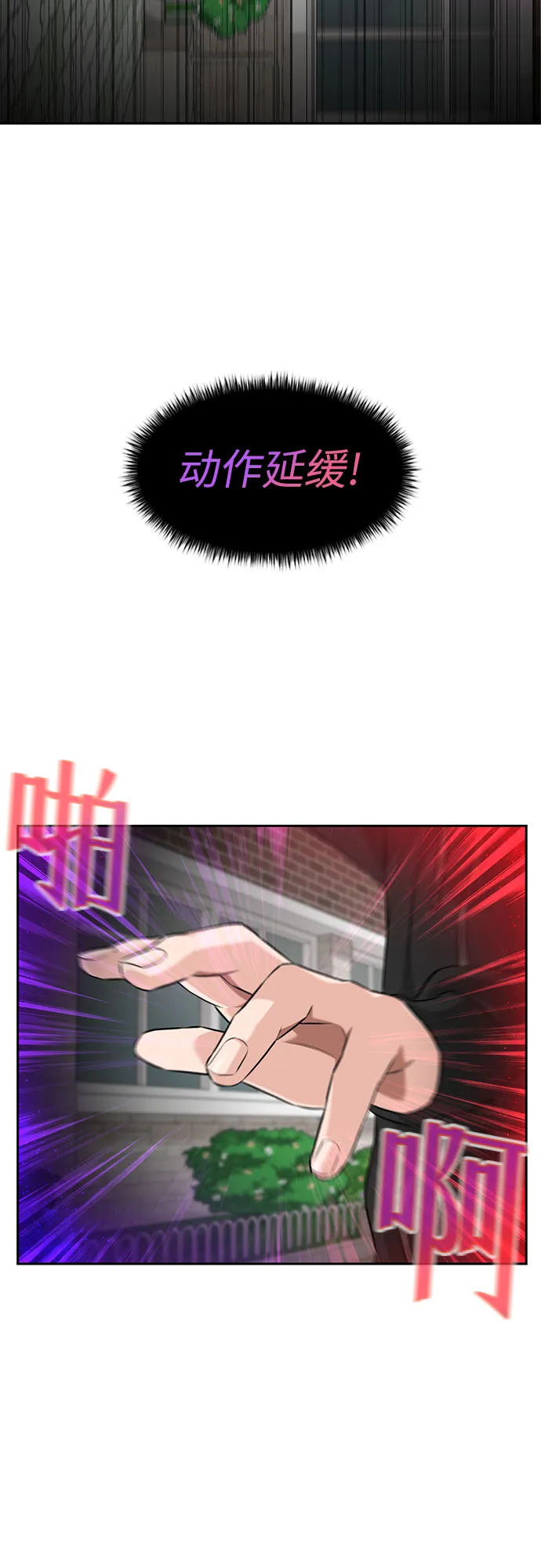 [第3季] 第3话 仇恨与复仇 第54页