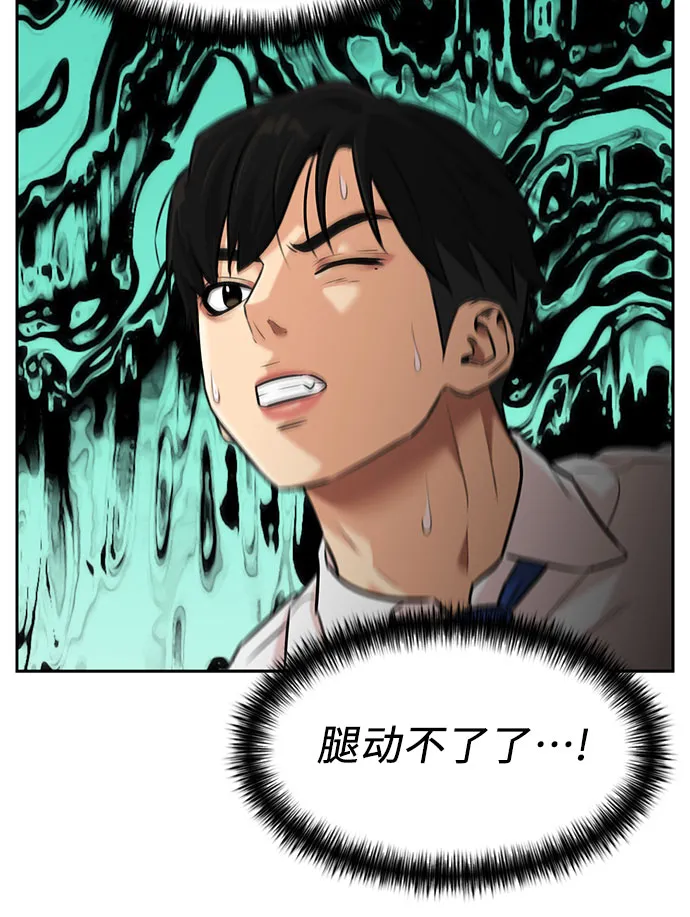 [第3季] 第3话 仇恨与复仇 第56页
