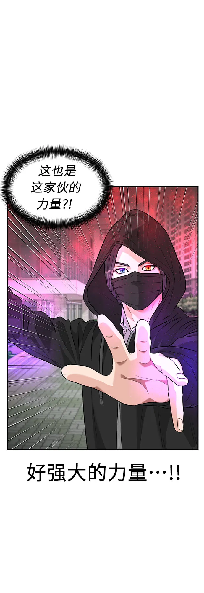[第3季] 第3话 仇恨与复仇 第57页