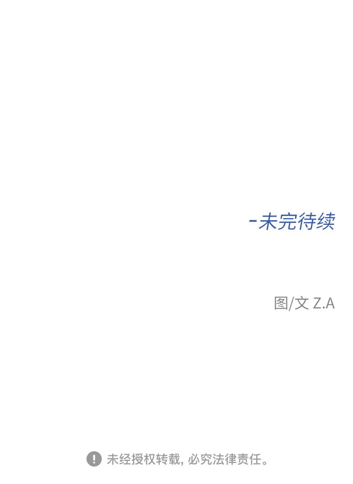 [第3季] 第3话 仇恨与复仇 第59页
