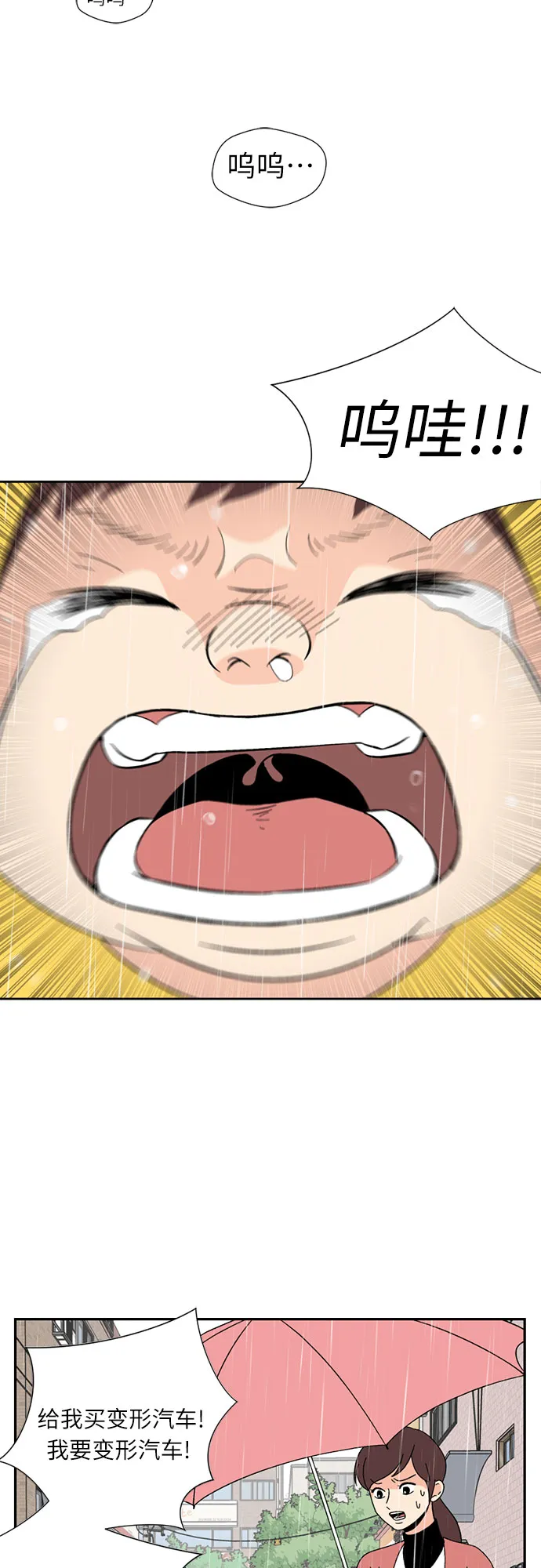 序章 第3页