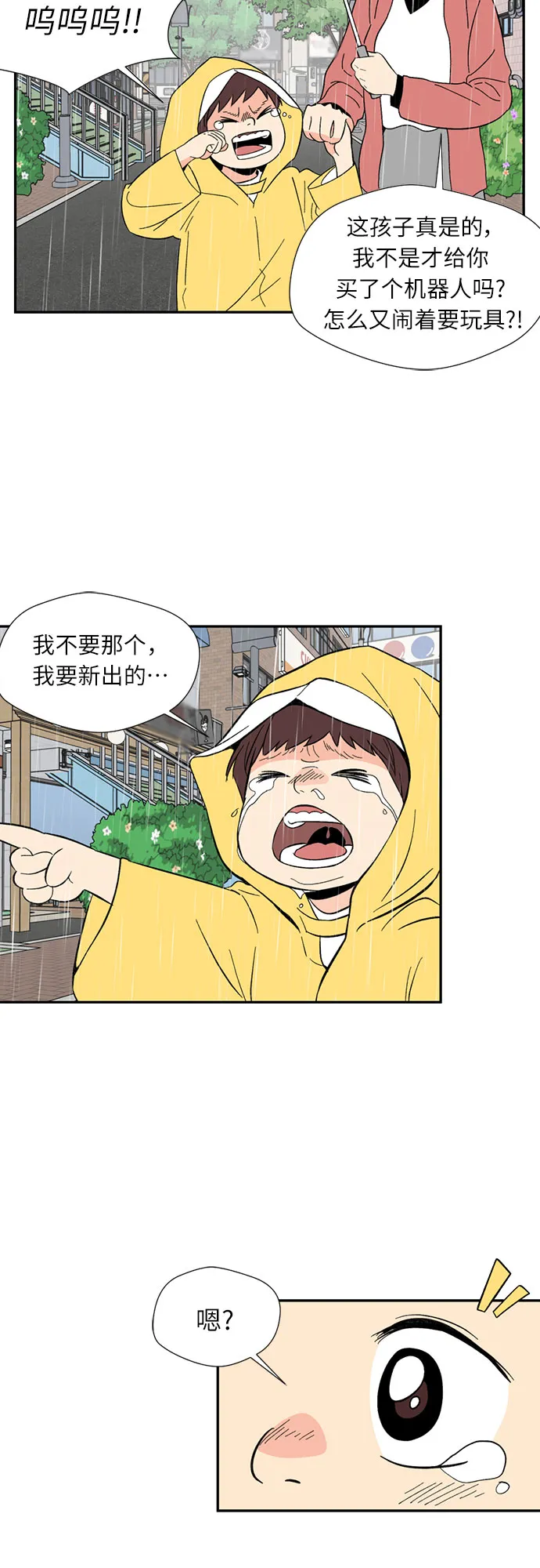 序章 第4页