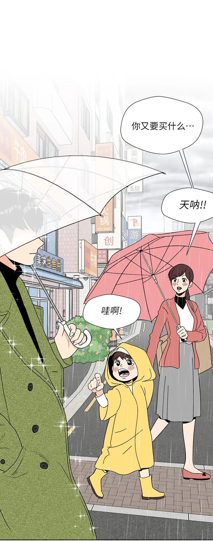 序章 第5页