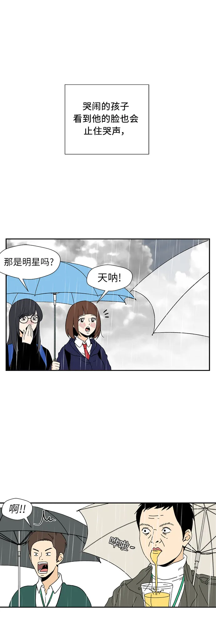 序章 第6页