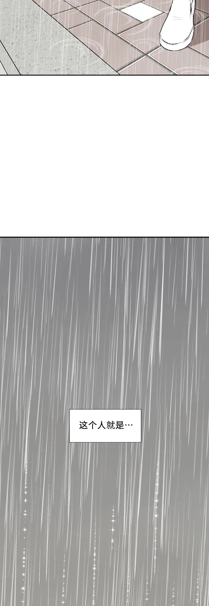 序章 第9页