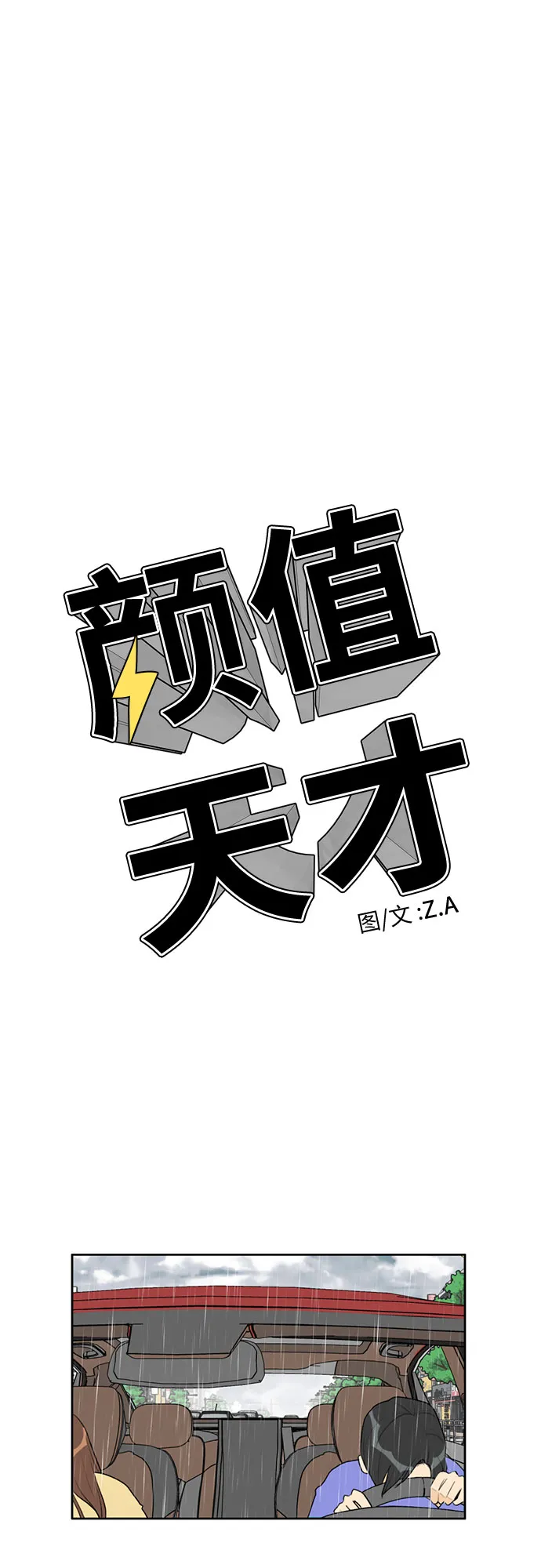 序章 第20页