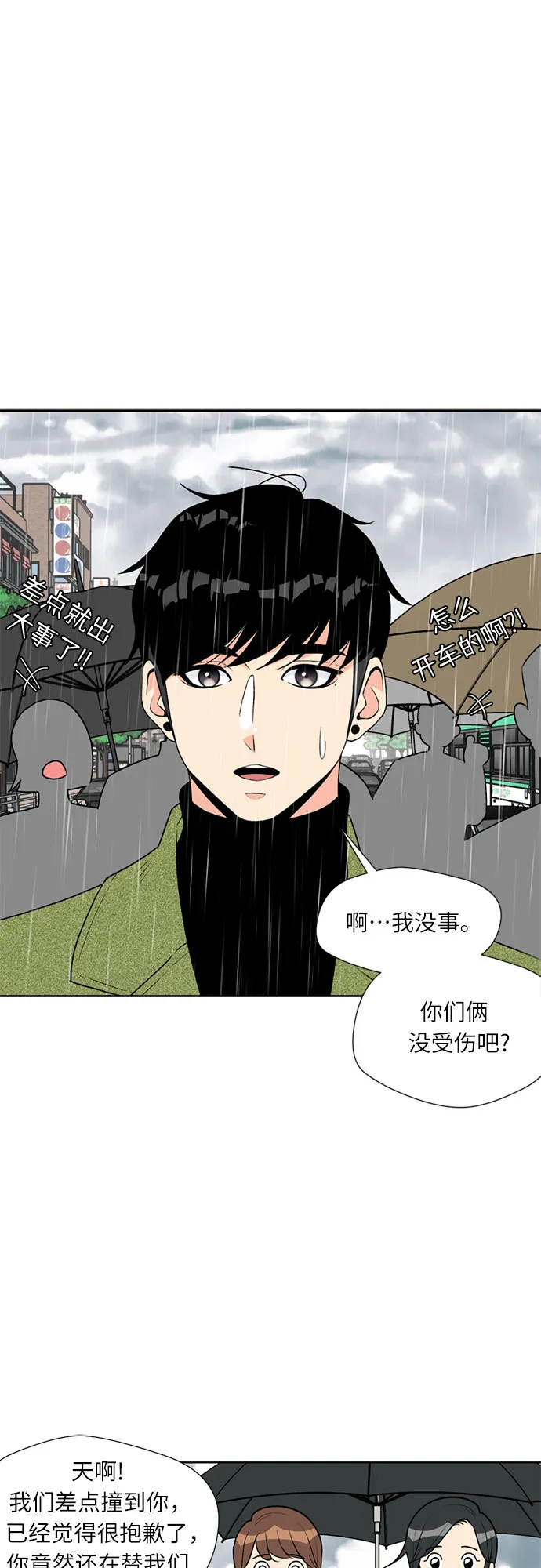 序章 第23页