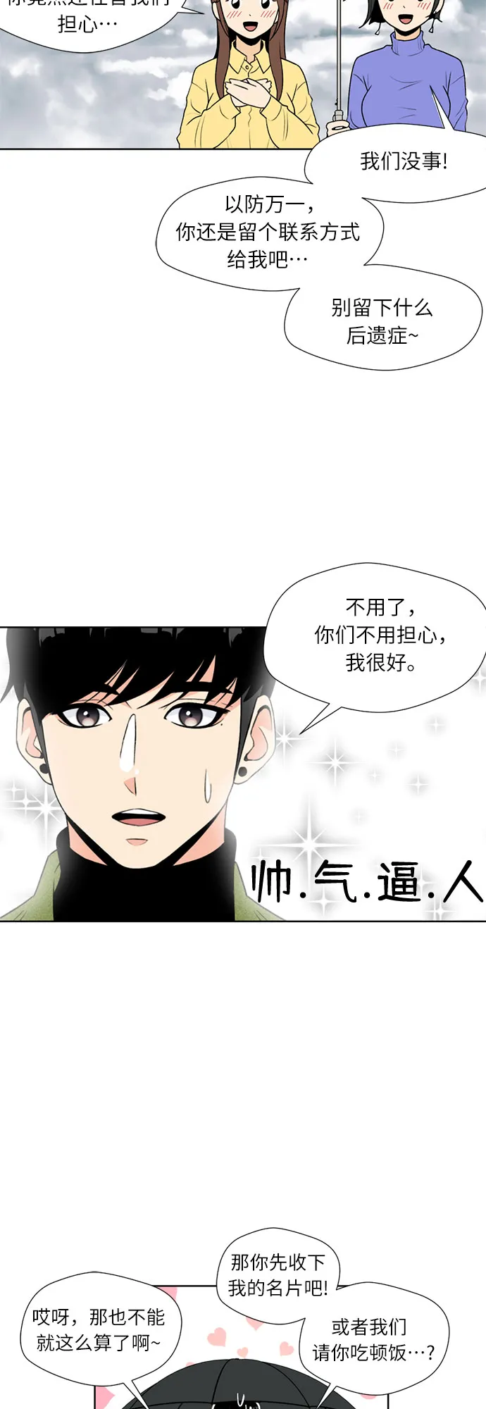 序章 第24页