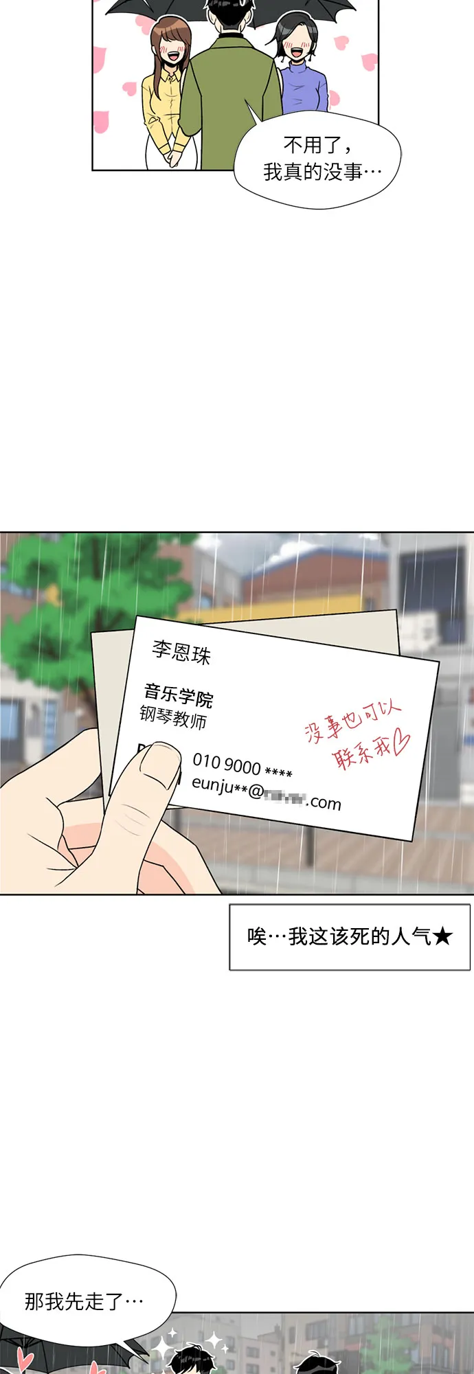 序章 第25页