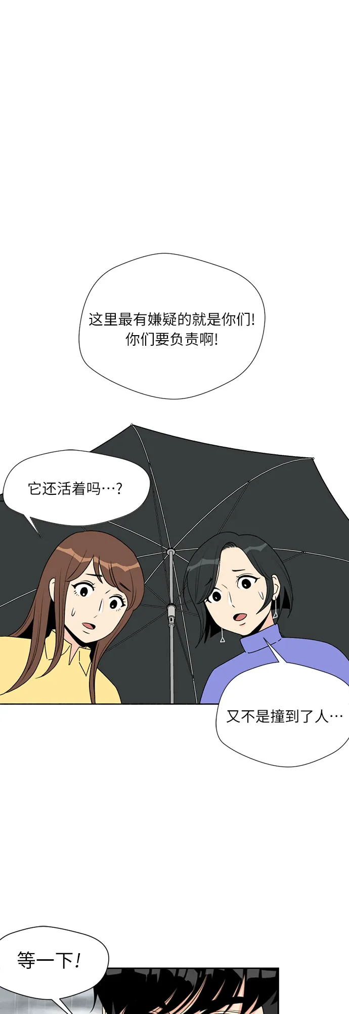 序章 第29页
