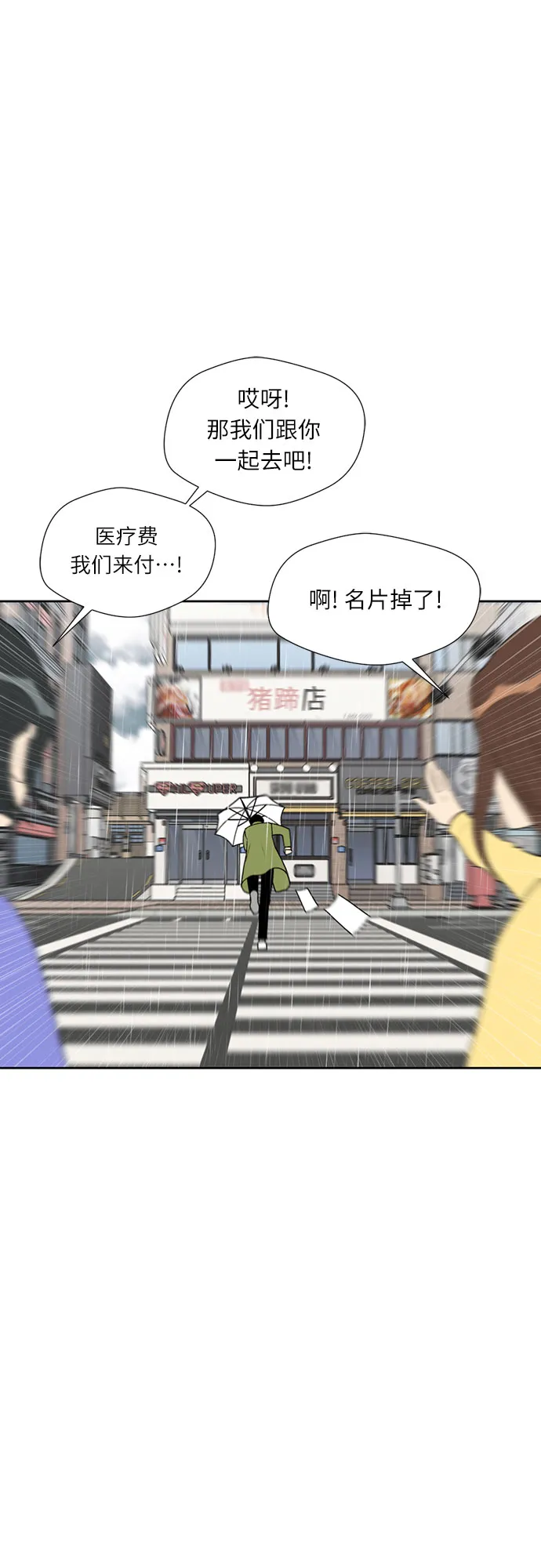 序章 第31页