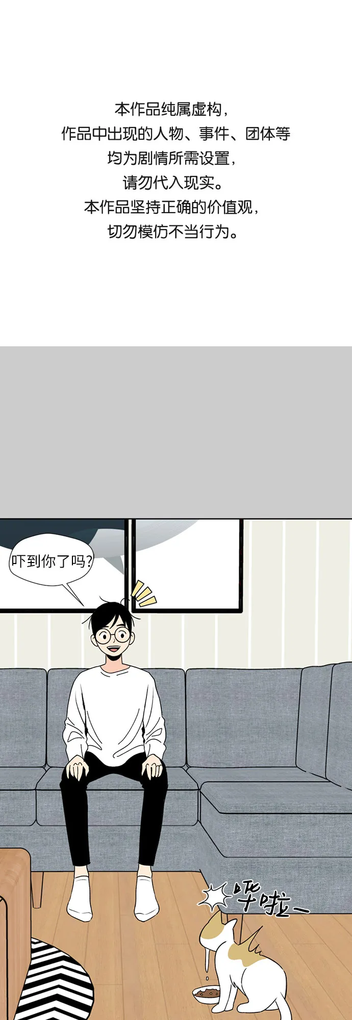 [第1话] 生成人物 第1页