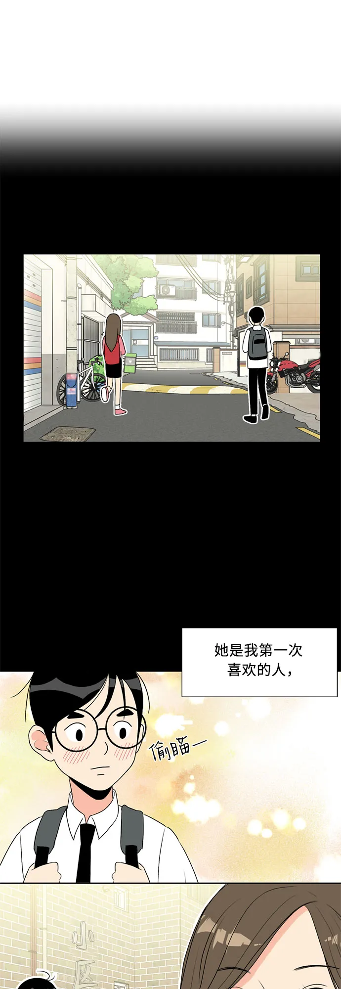 [第1话] 生成人物 第5页