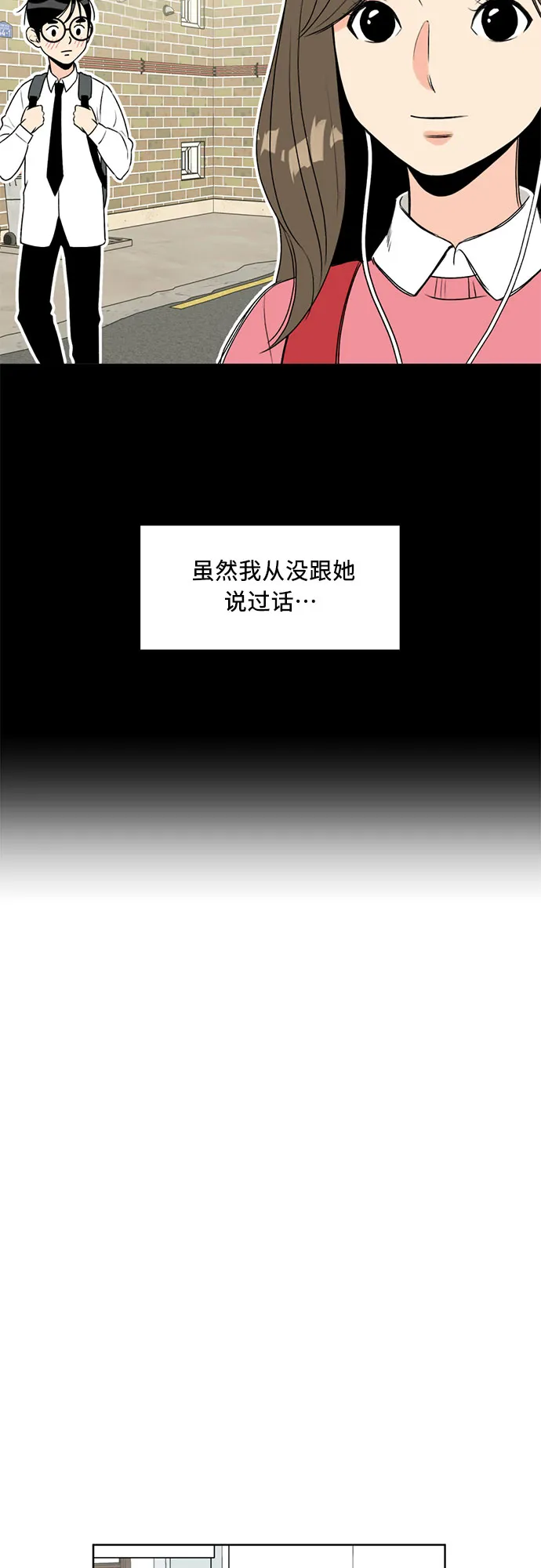 [第1话] 生成人物 第6页