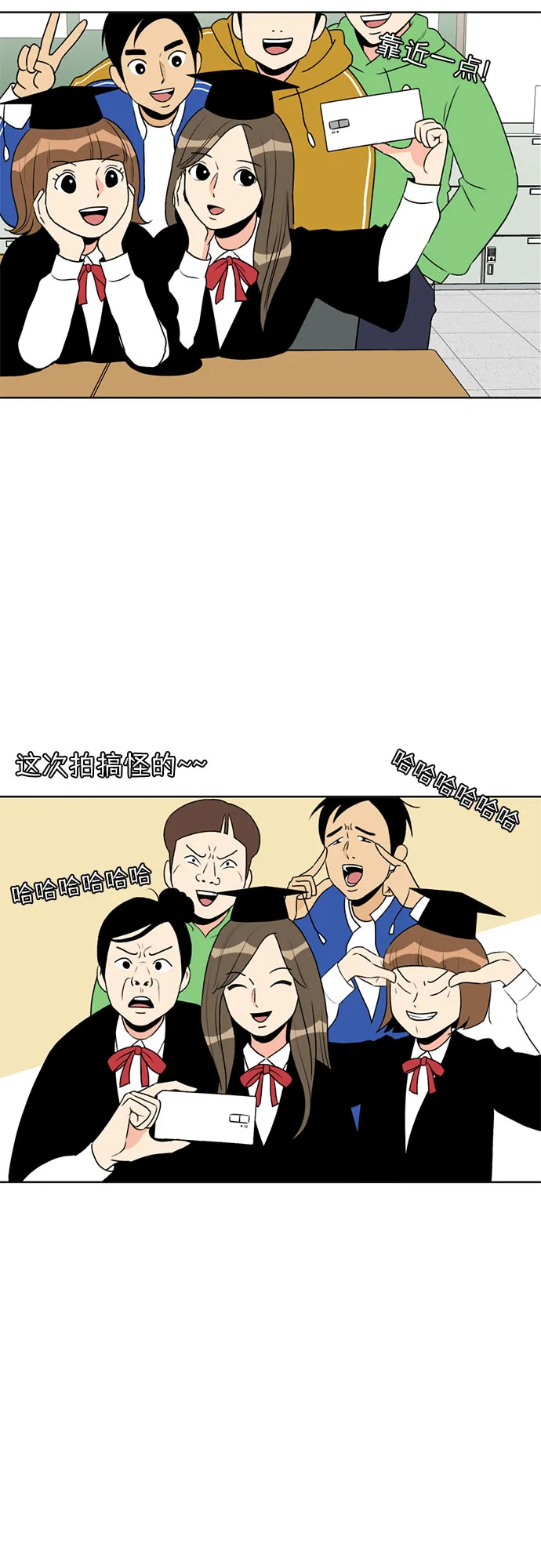 [第1话] 生成人物 第8页