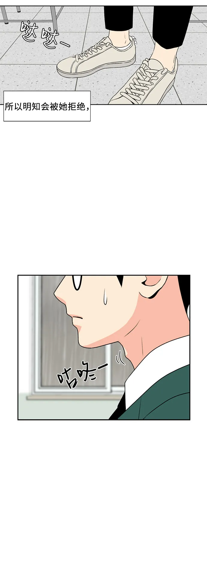 [第1话] 生成人物 第9页