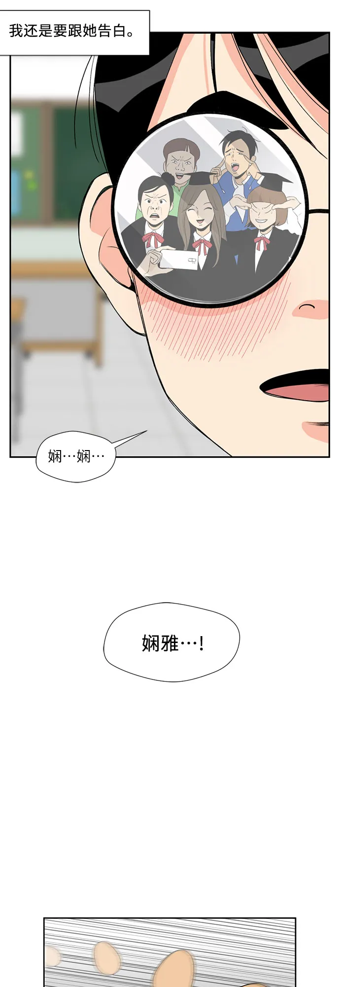 [第1话] 生成人物 第10页