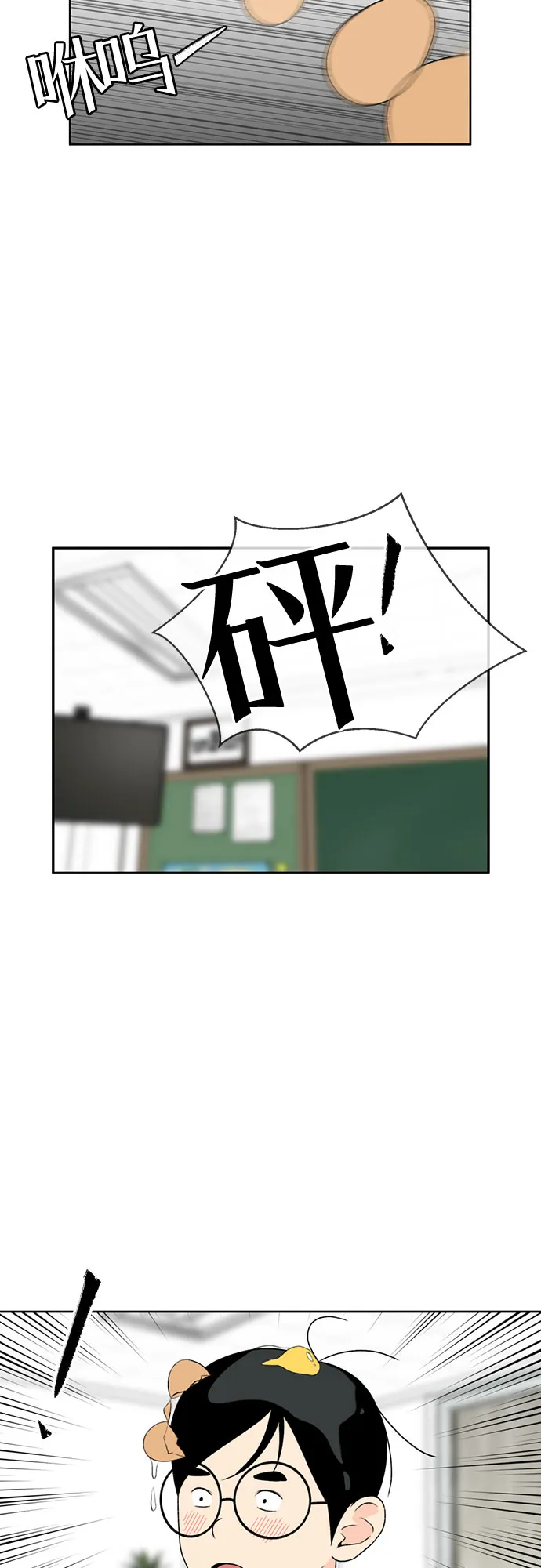 [第1话] 生成人物 第11页