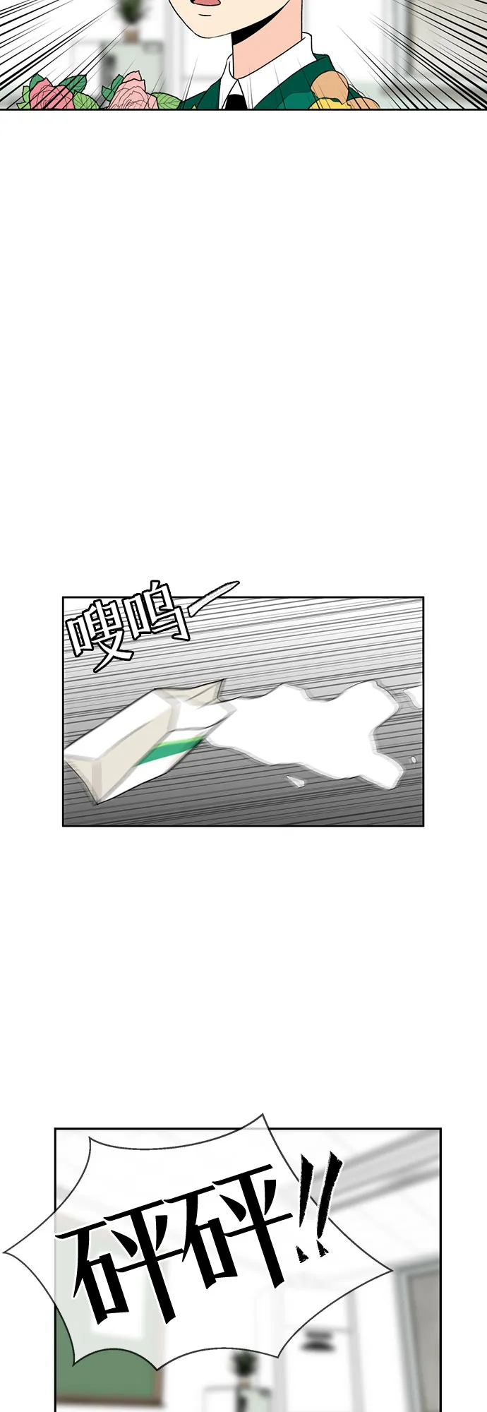 [第1话] 生成人物 第12页