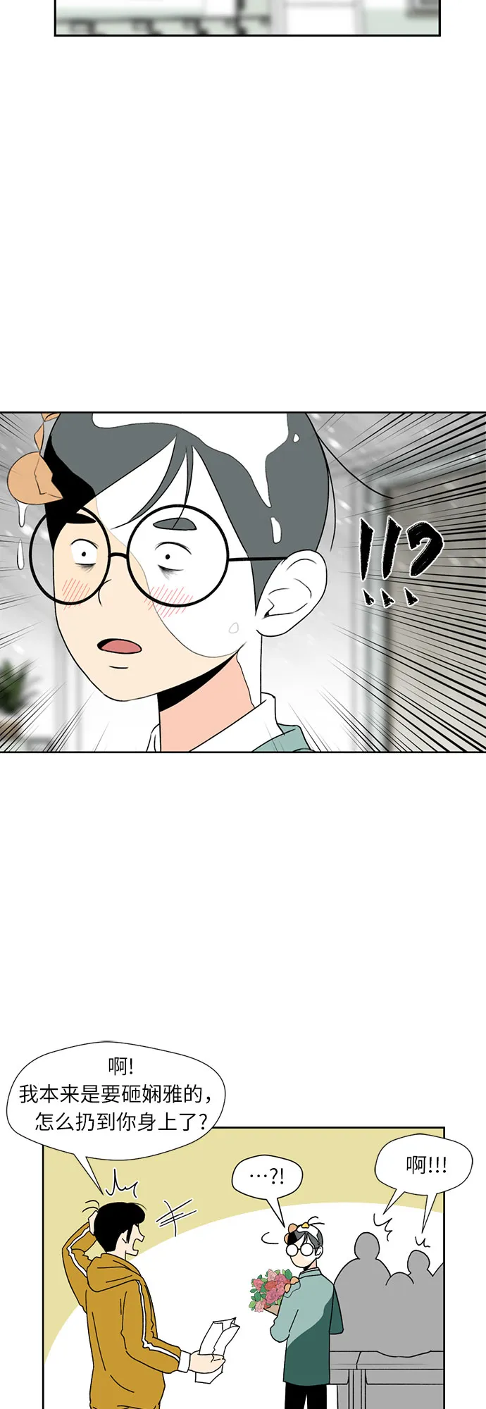 [第1话] 生成人物 第13页