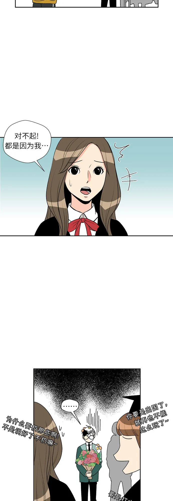 [第1话] 生成人物 第14页