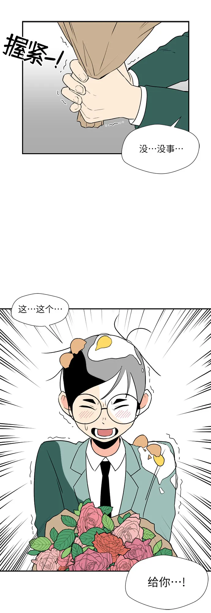 [第1话] 生成人物 第16页