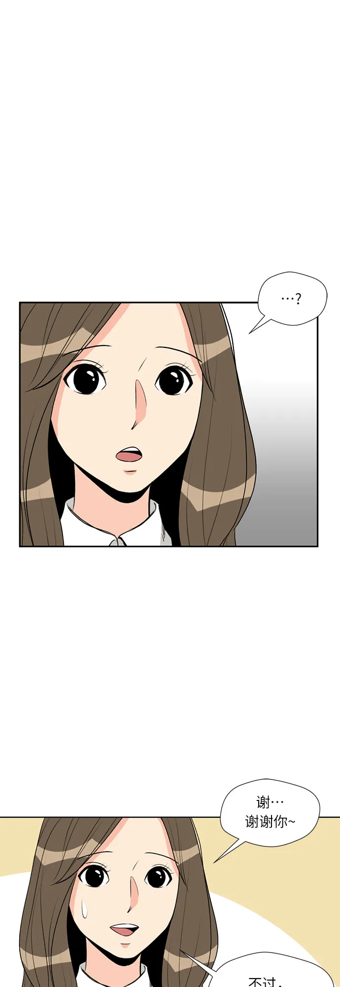 [第1话] 生成人物 第17页