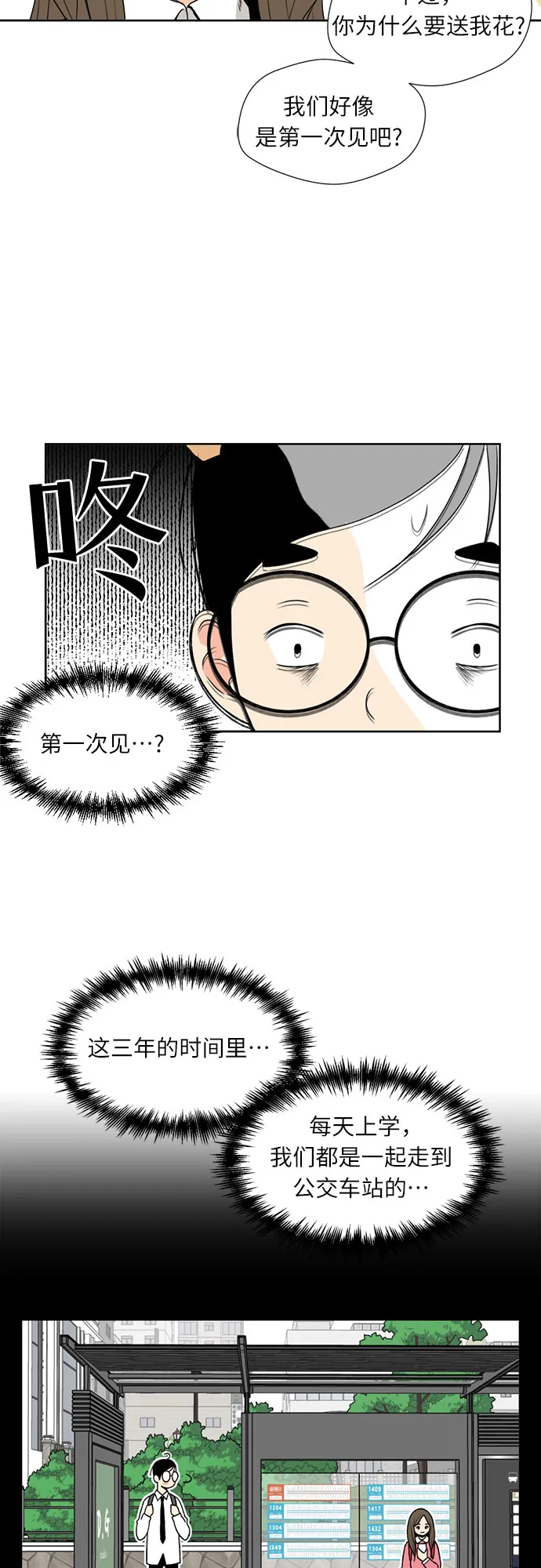 [第1话] 生成人物 第18页