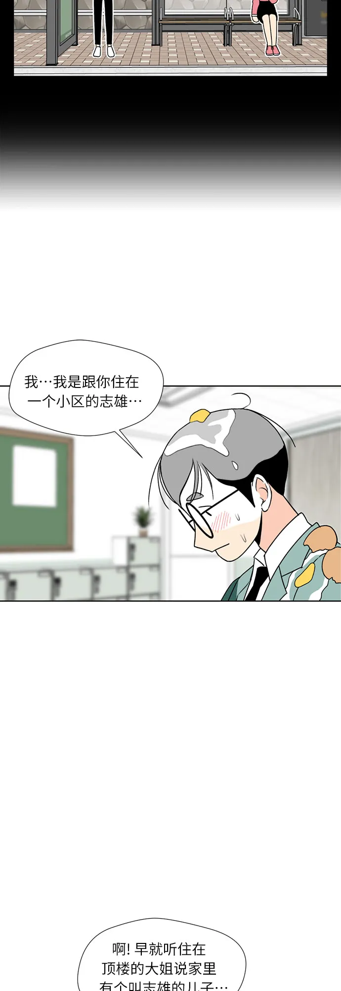 [第1话] 生成人物 第19页