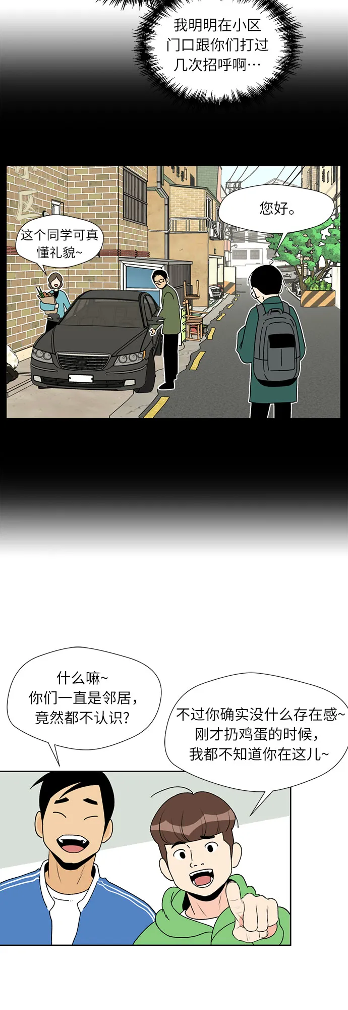 [第1话] 生成人物 第21页