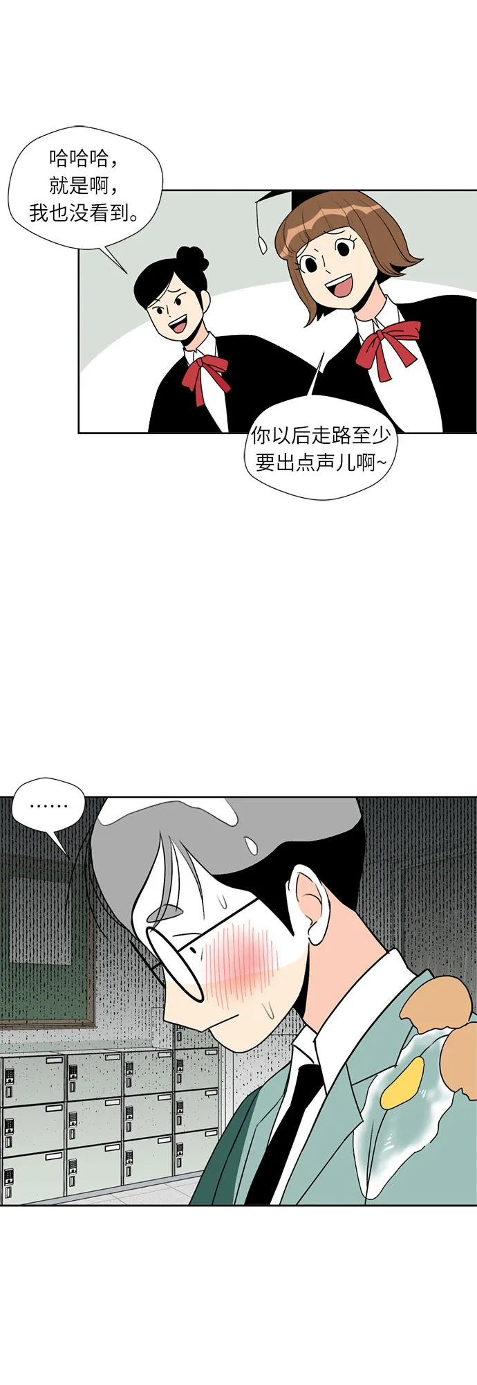 [第1话] 生成人物 第22页