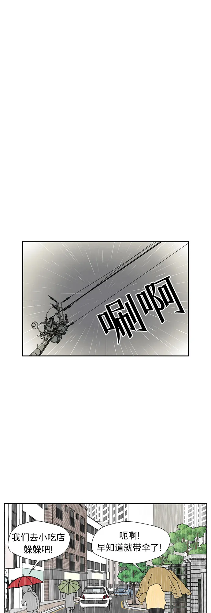 [第1话] 生成人物 第24页