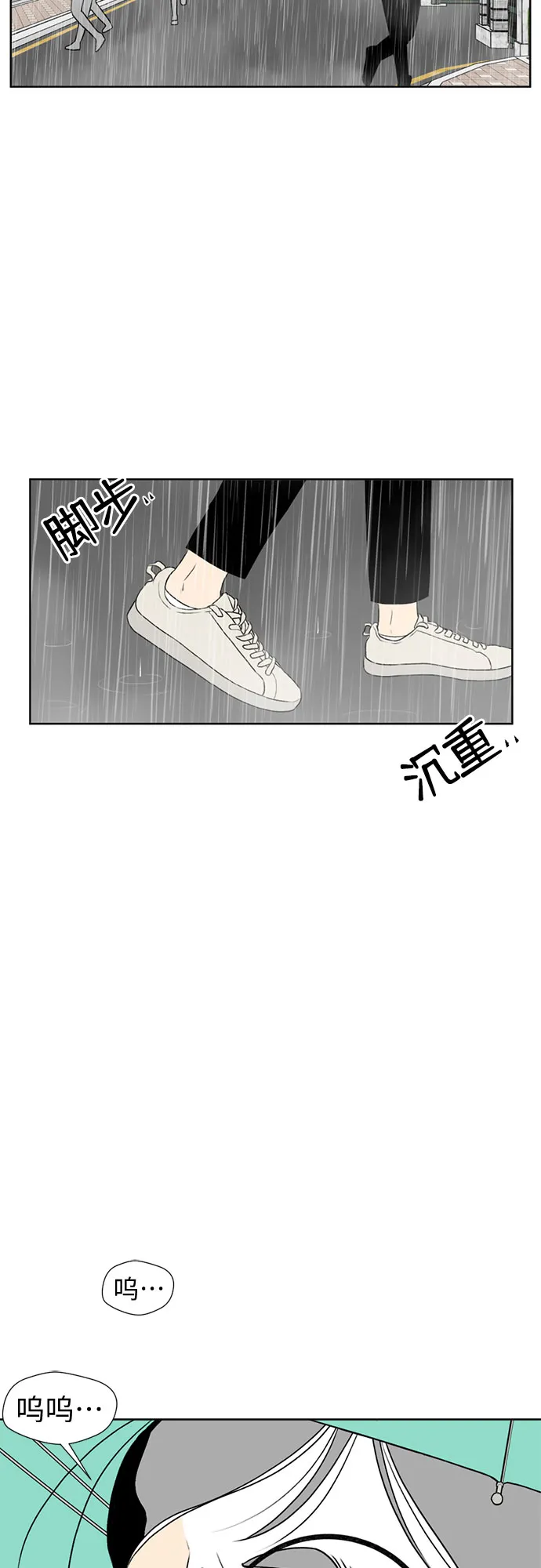 [第1话] 生成人物 第25页