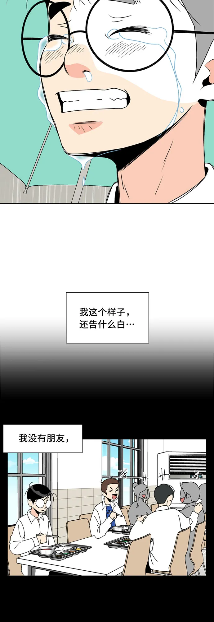 [第1话] 生成人物 第26页