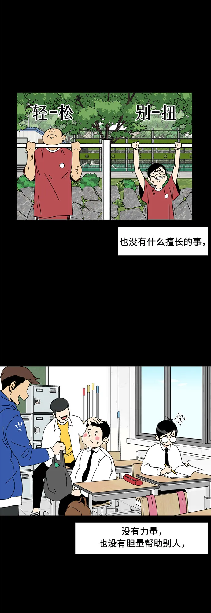 [第1话] 生成人物 第27页