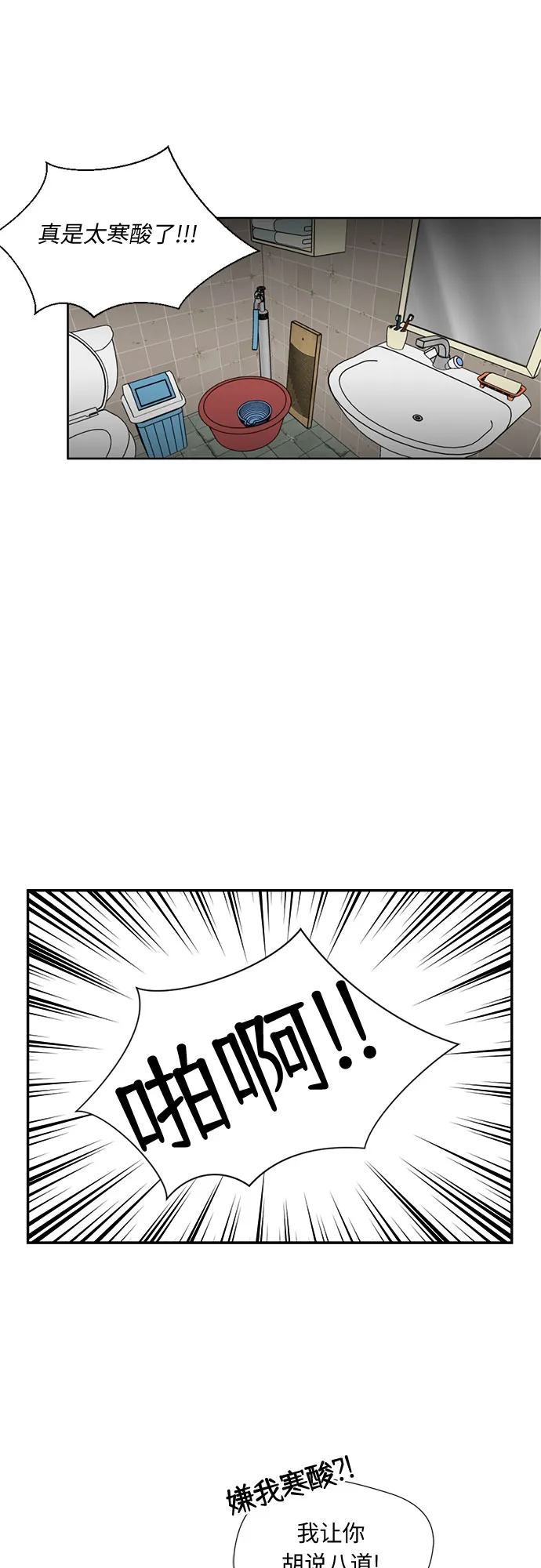 [第1话] 生成人物 第34页