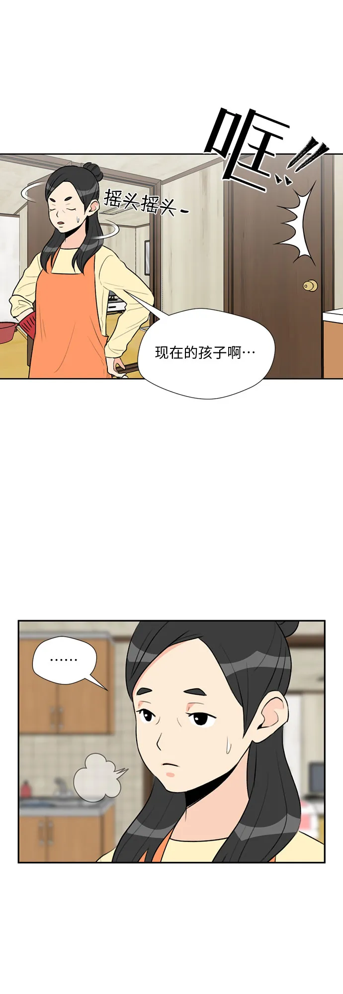 [第1话] 生成人物 第36页