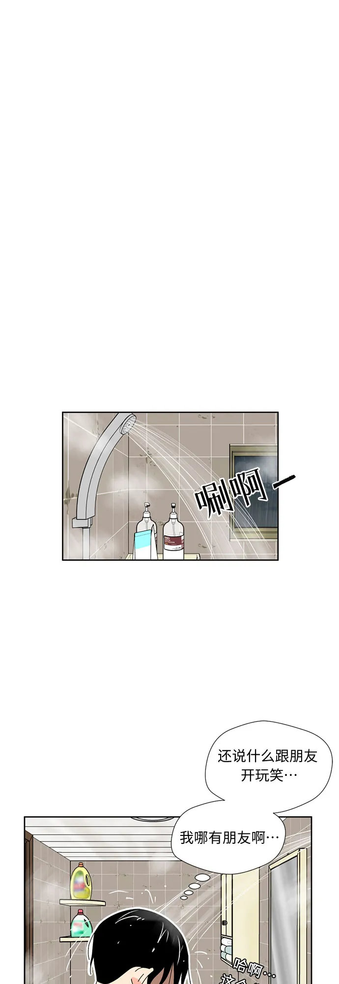 [第1话] 生成人物 第37页
