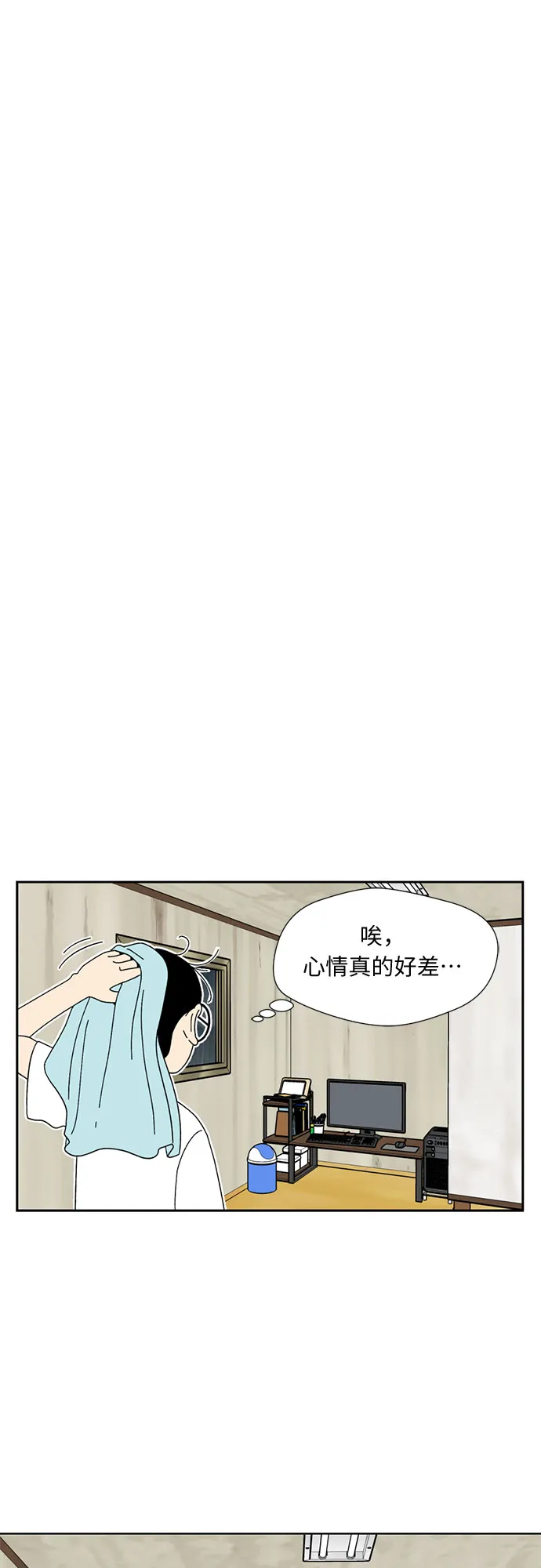 [第1话] 生成人物 第39页