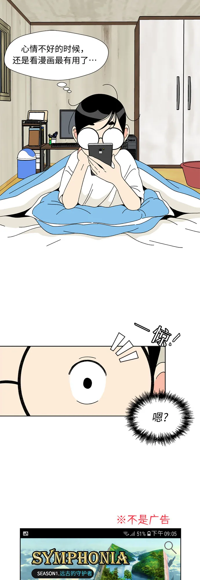 [第1话] 生成人物 第40页