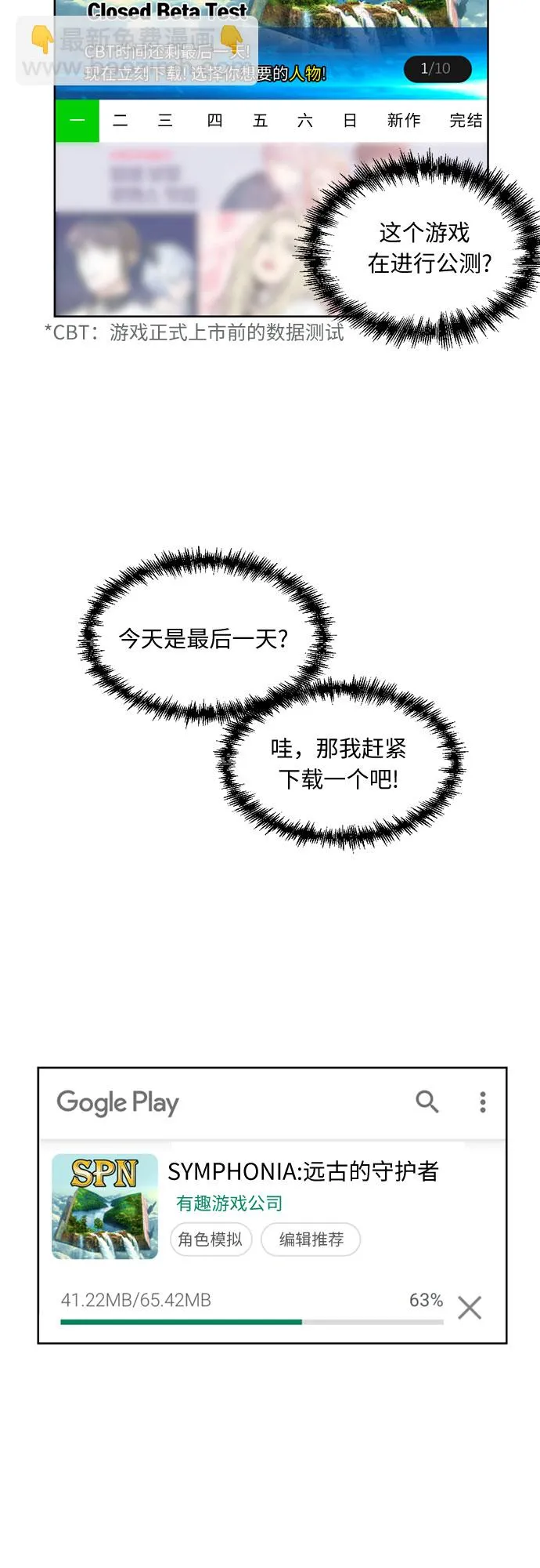 [第1话] 生成人物 第41页