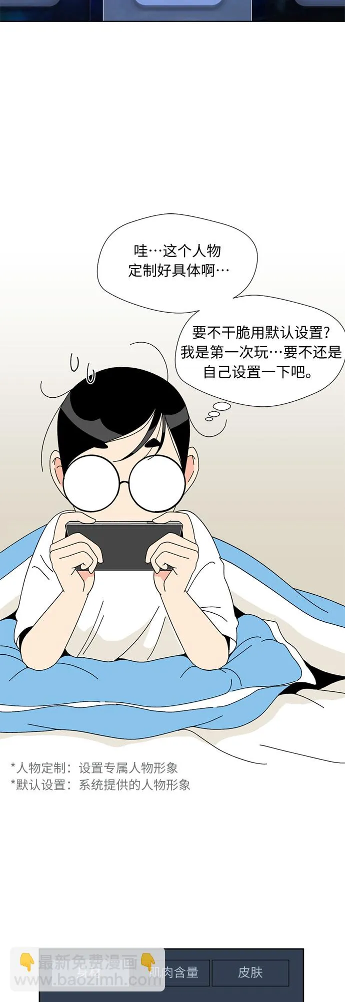 [第1话] 生成人物 第43页