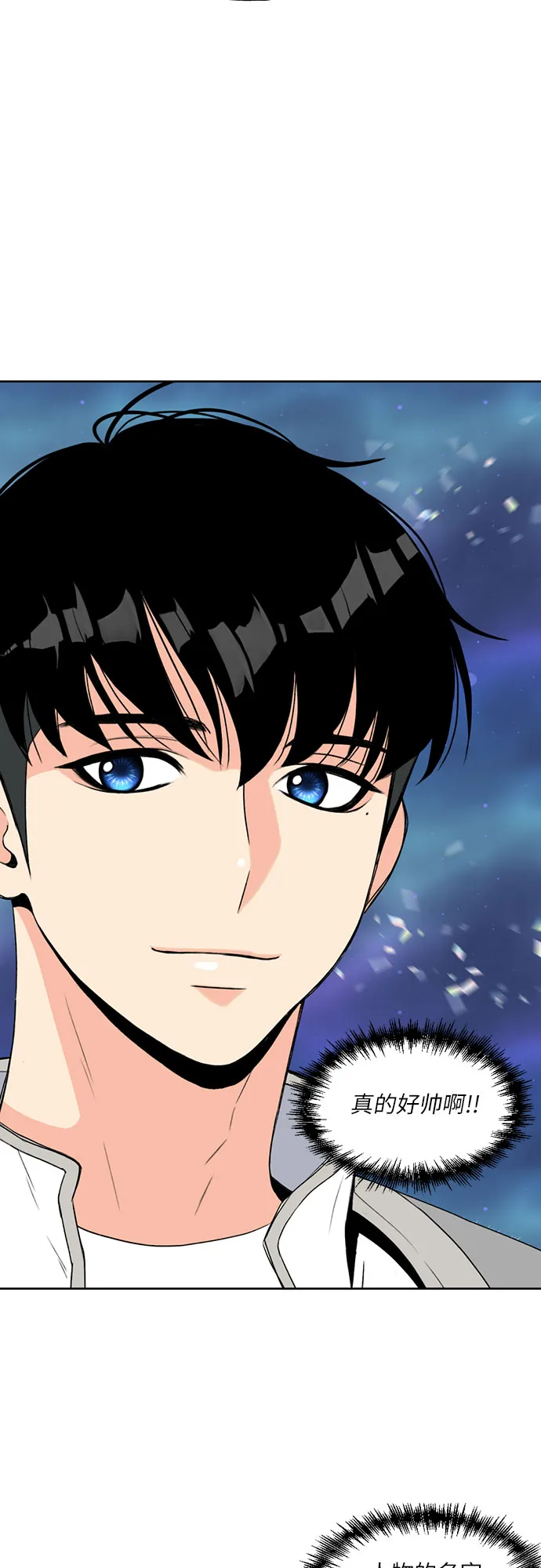 [第1话] 生成人物 第48页