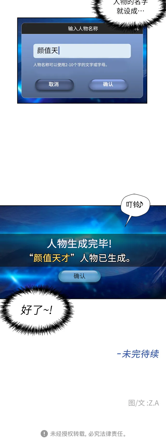 [第1话] 生成人物 第49页