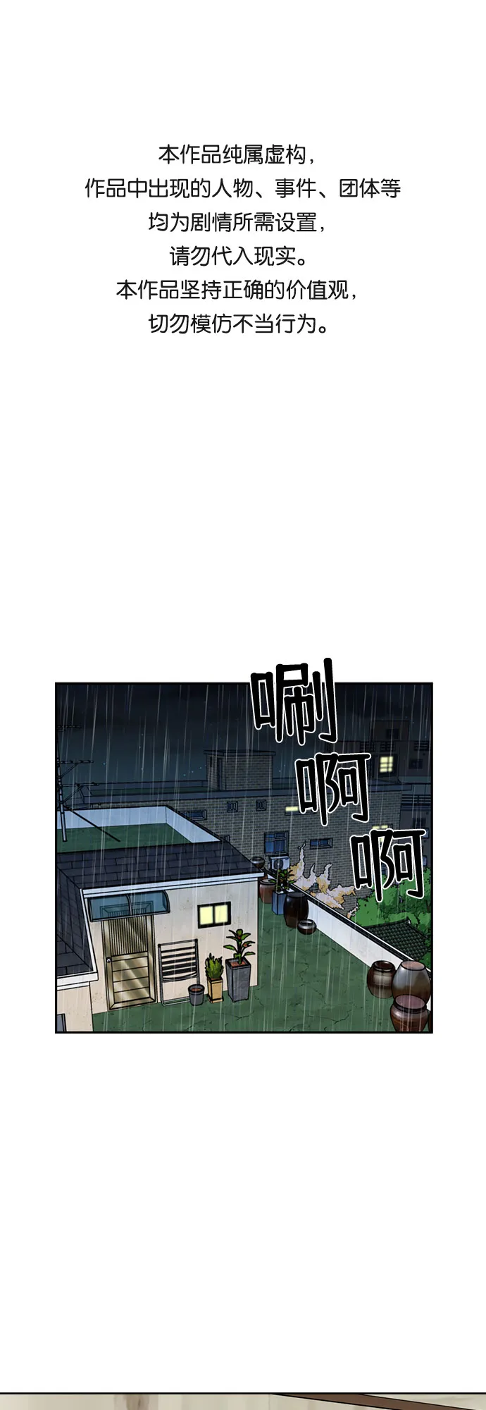 [第2话] 心愿 第1页