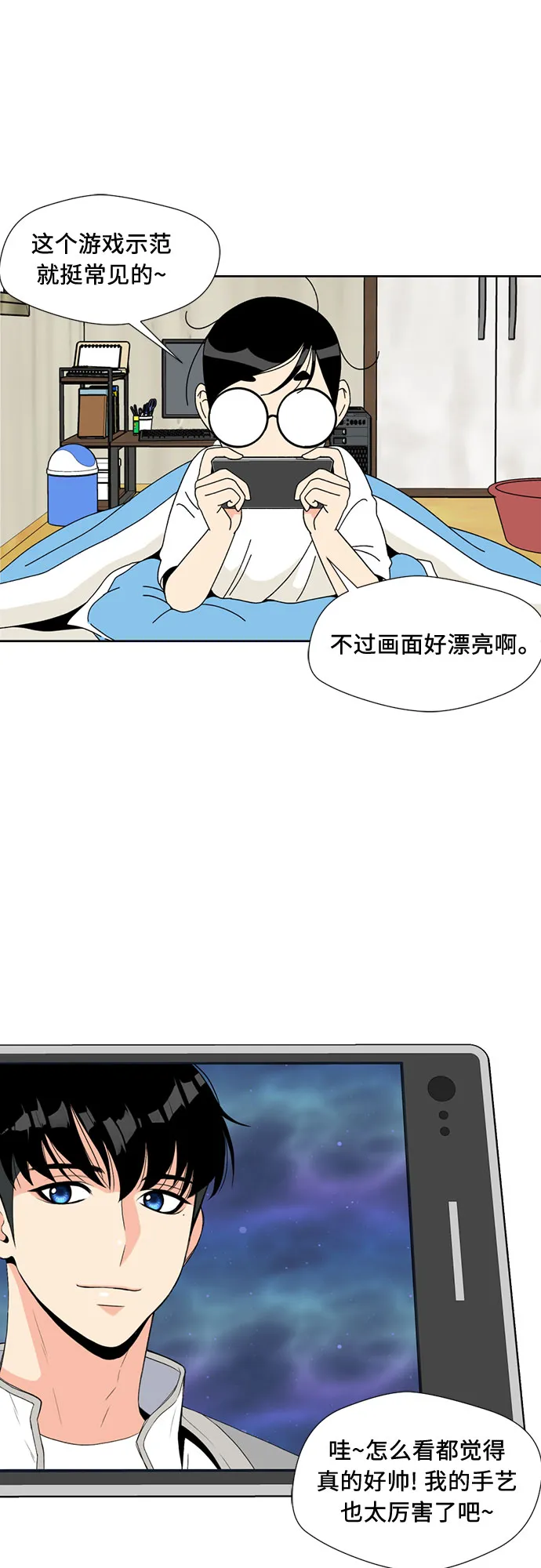 [第2话] 心愿 第4页