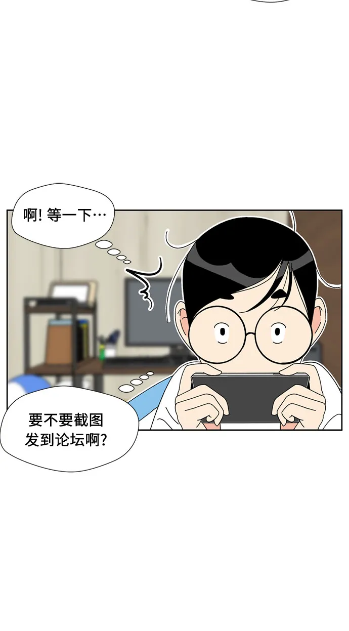 [第2话] 心愿 第5页