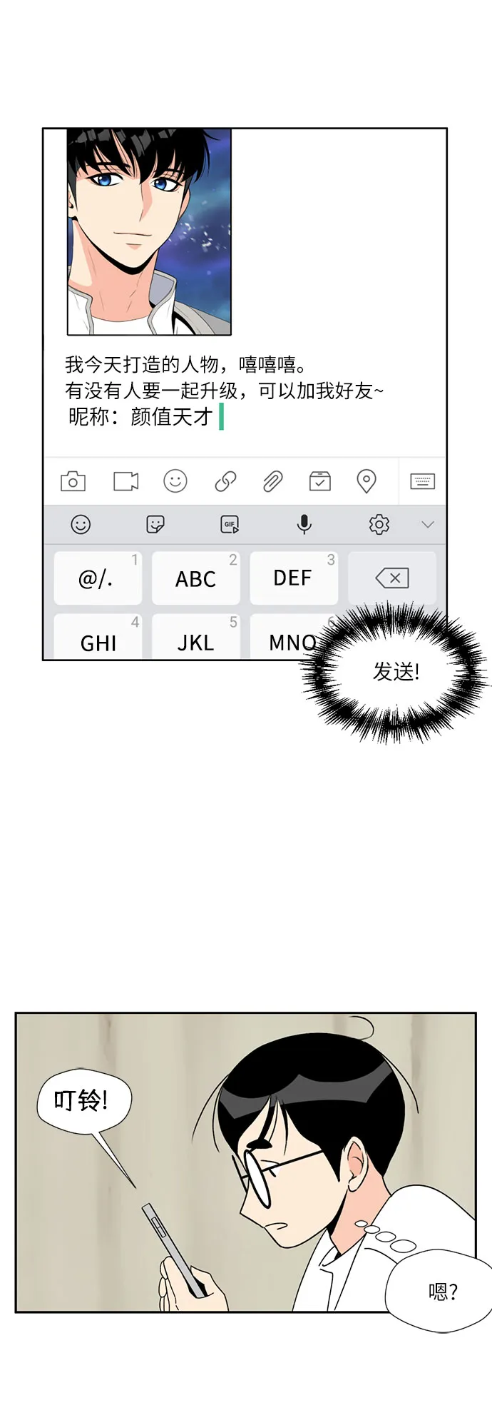 [第2话] 心愿 第6页