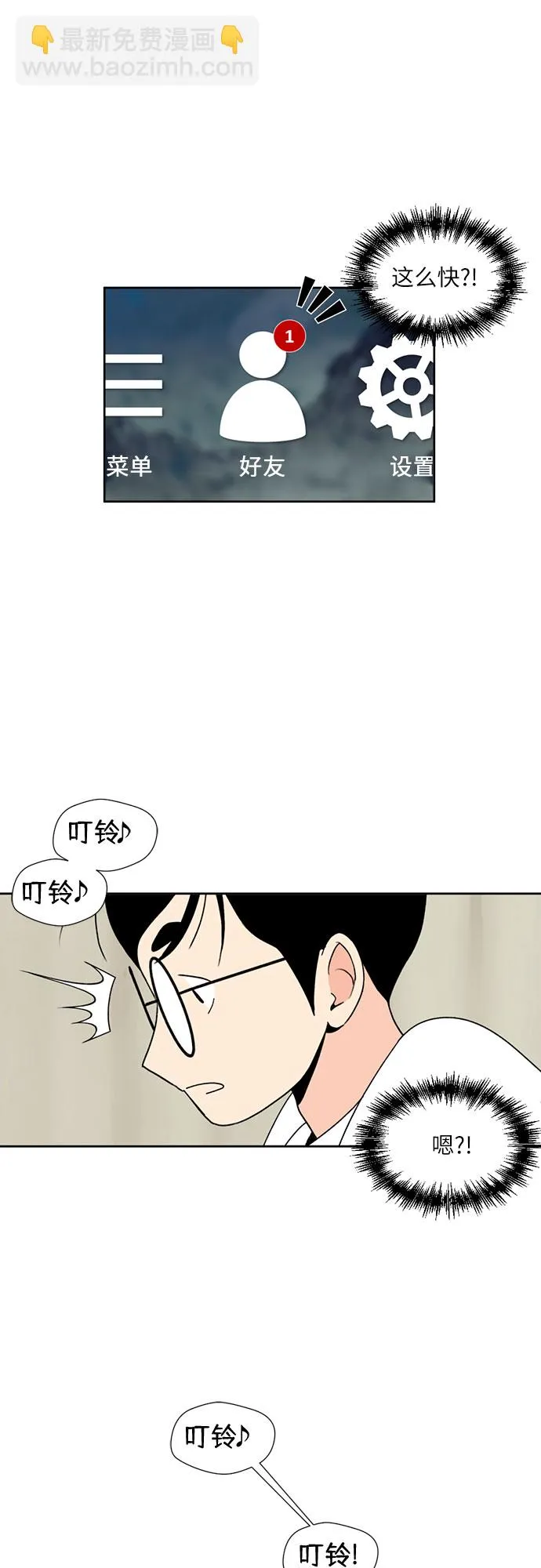 [第2话] 心愿 第7页