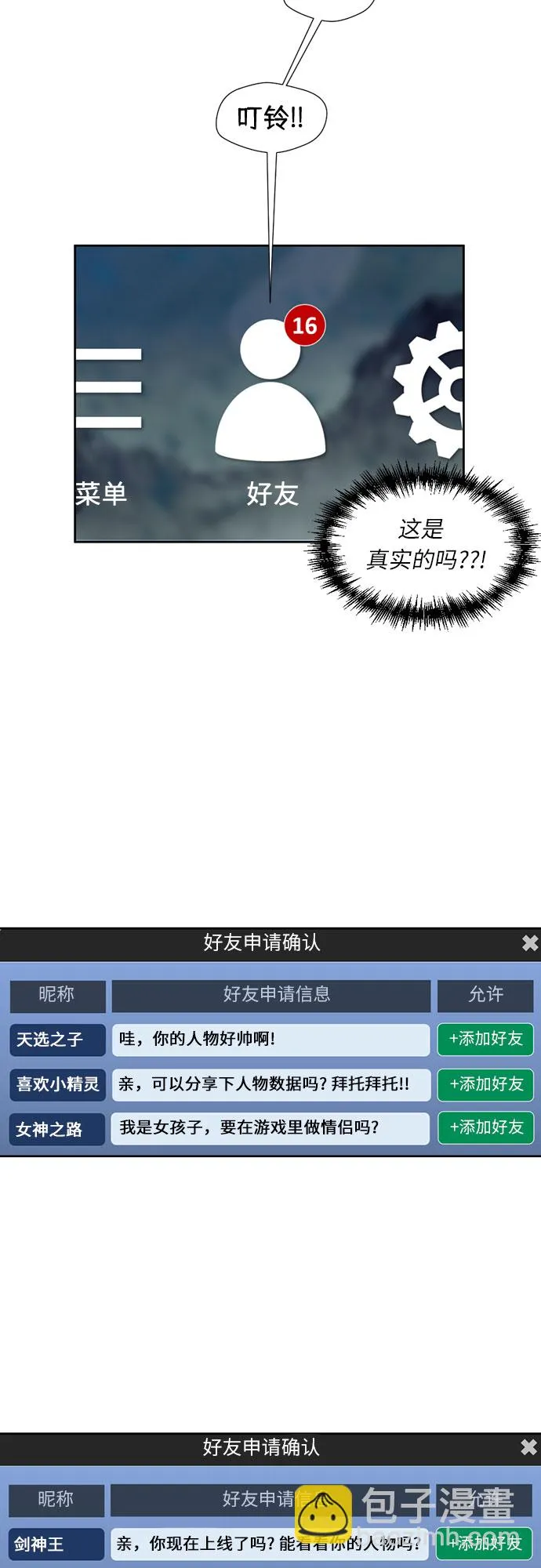 [第2话] 心愿 第8页